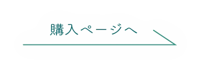 To the purchase page