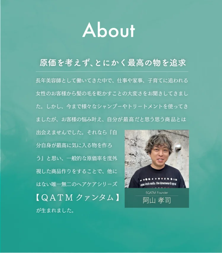 5QATM professional hair care technology and product benefits