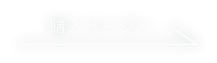 To the purchase page